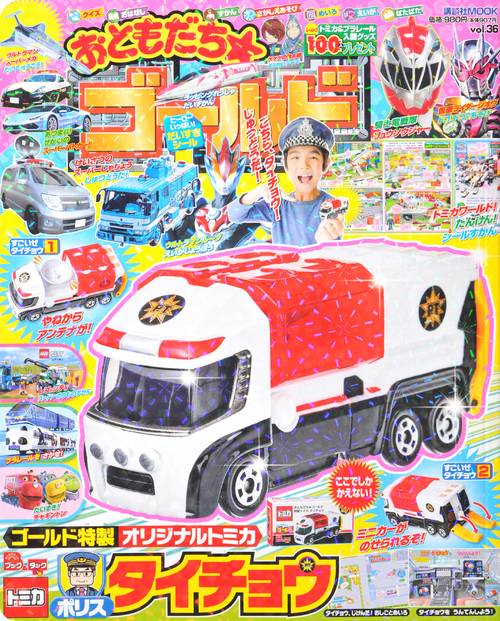 おともだち☆ゴールドvol．36