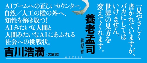 天然知能