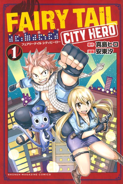 FAIRY　TAIL　CITY　HERO（1）