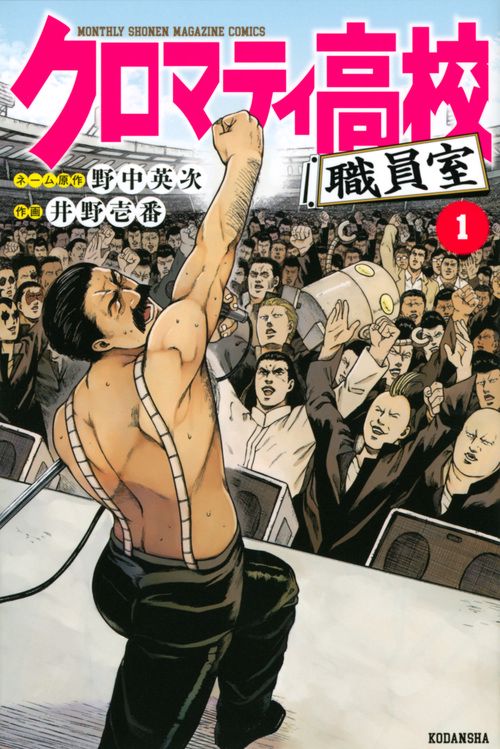 クロマティ高校　職員室（1）