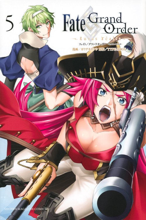 Fate／Grand　Orderturas　realta（5）