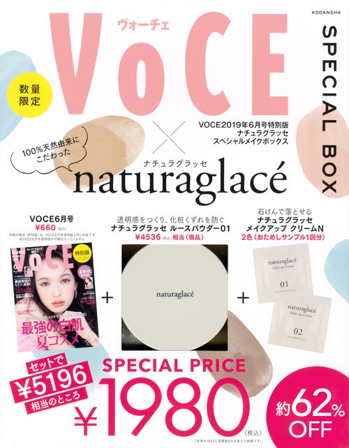 VOCE 2019年6月号 特別版