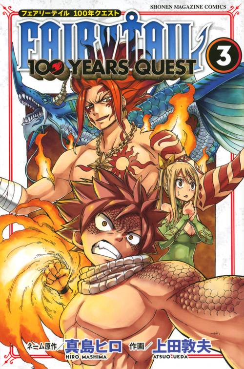 FAIRY　TAIL　100　YEARS　QUEST（3）