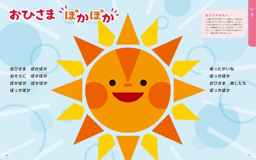0歳のえほん百科