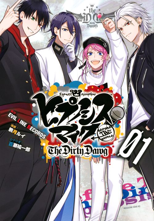 ヒプノシスマイク　Before　The　Battle　The　Dirty　Dawg（1）