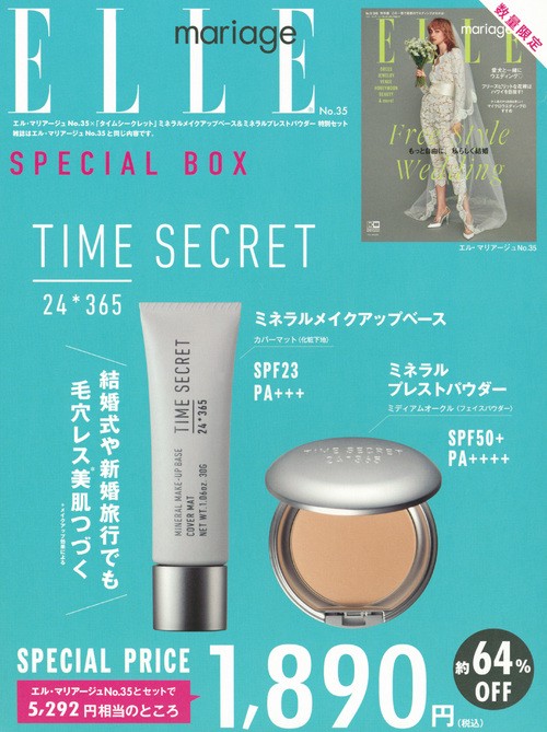 エル・マリアージュ35×タイムシークレッ