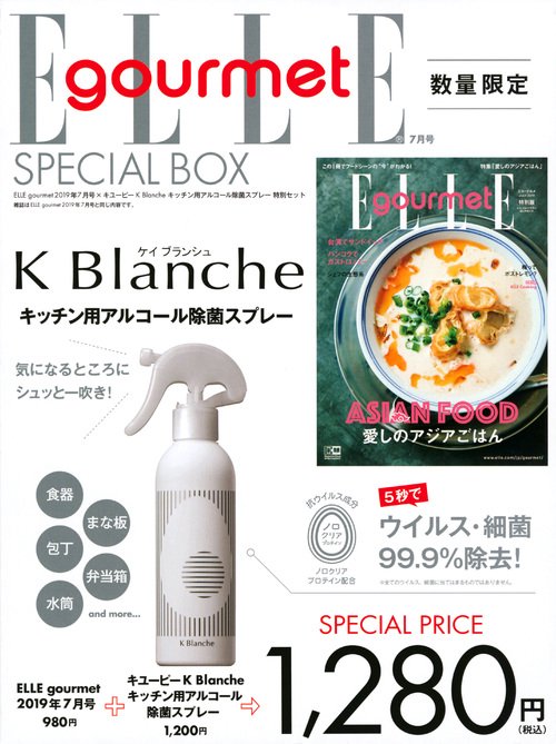 ELLEgourmet 2019年7月号
