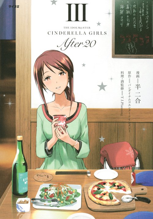 THE IDOLM@STER CINDERELLA GIRLS After20 3