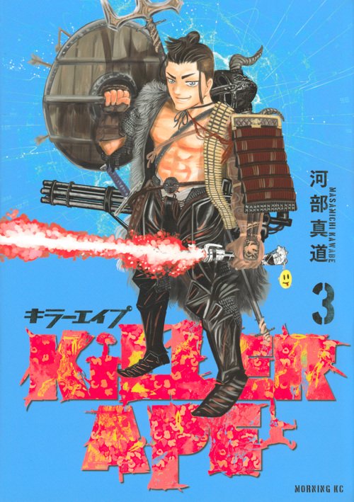 KILLER　APE（3）
