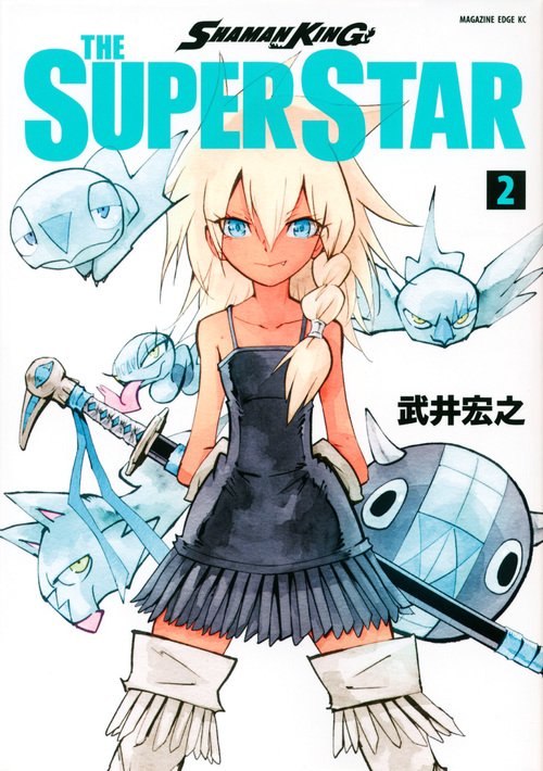 SHAMAN　KING　THE　SUPER　STAR（2）
