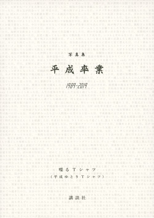 平成卒業
