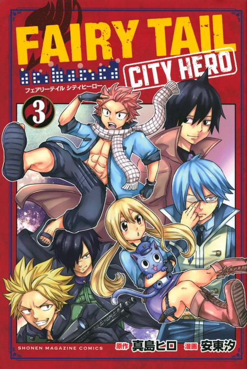 FAIRY　TAIL　CITY　HERO（3）