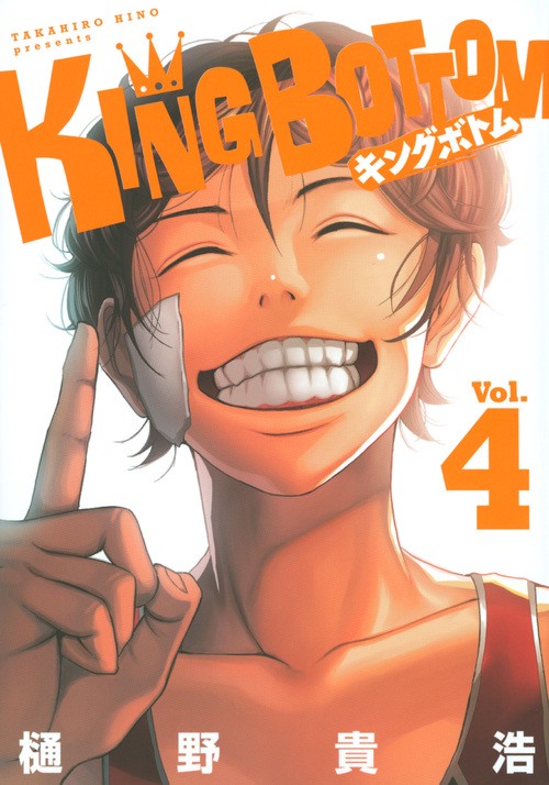KING　BOTTOM（4）