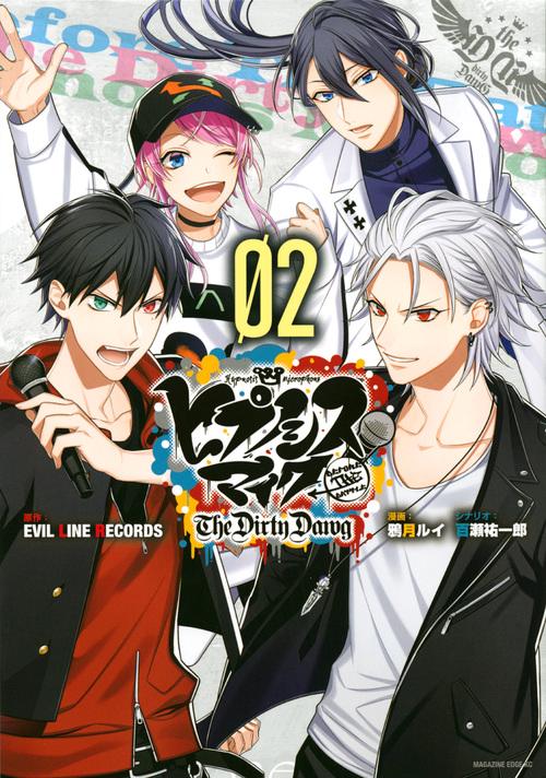 ヒプノシスマイク　Before　The　Battle　The　Dirty　Dawg（2）