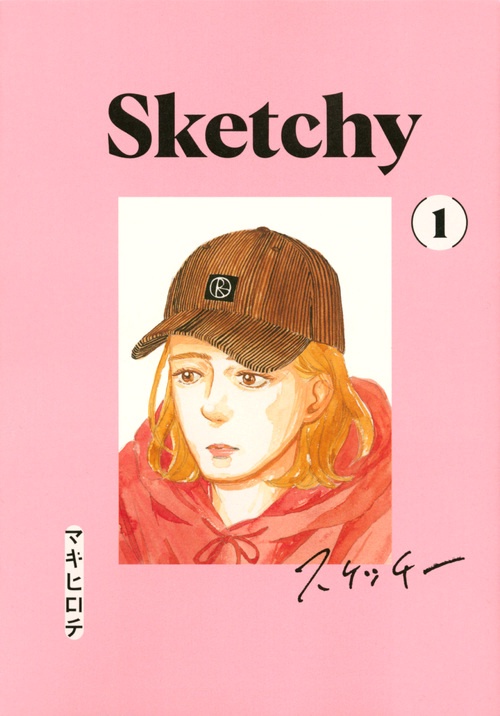 スケッチー（1）