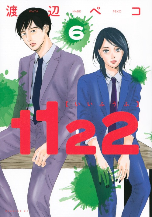 1122（6）