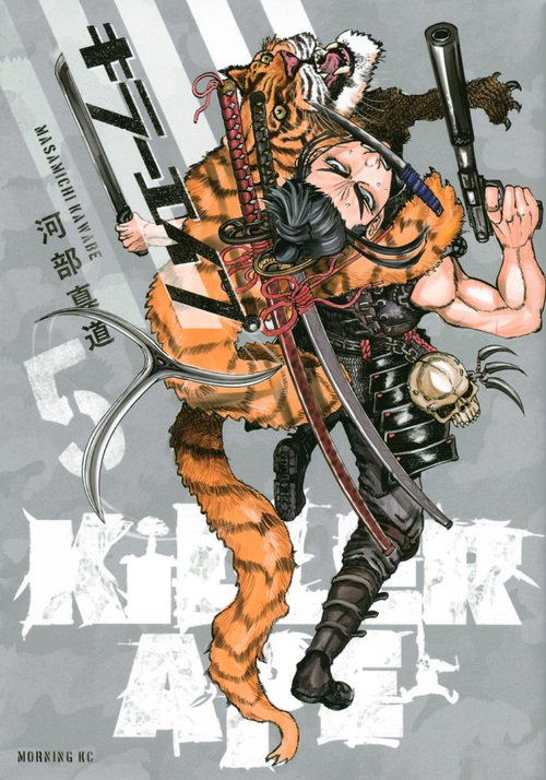 KILLER　APE（5）