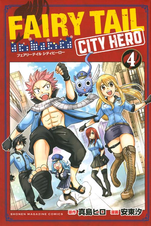 FAIRY　TAIL　CITY　HERO（4）