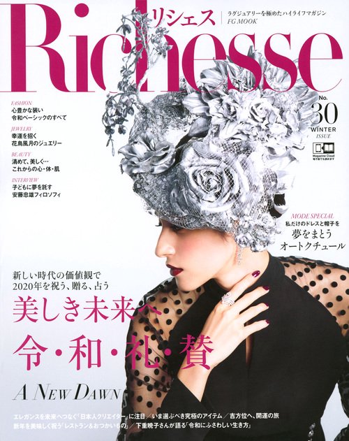 Richesse No.30(2019WINTER)