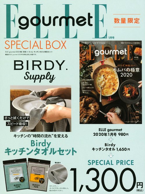 ELLEgourmet2020年1月号