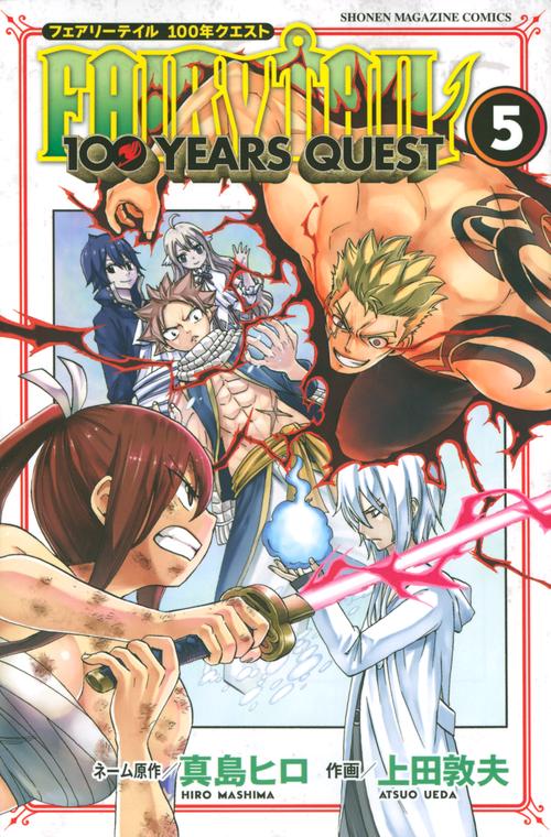 FAIRY　TAIL　100　YEARS　QUEST（5）