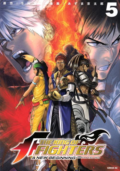 THE　KING　OF　FIGHTERS　A　NEW　BEGINNING（5）