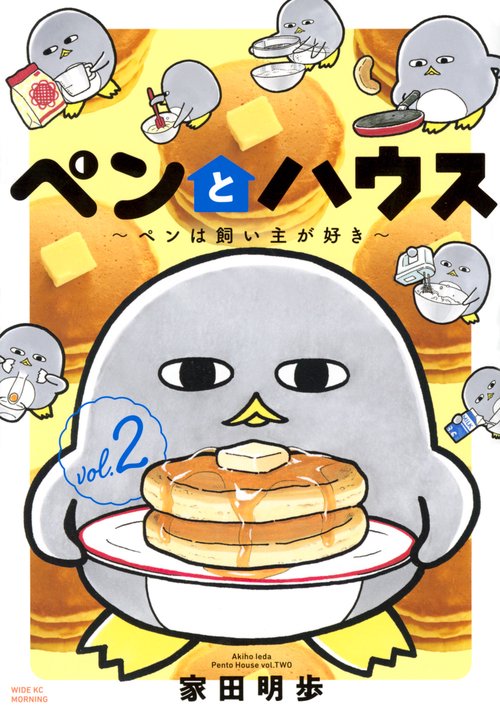 ペンとハウスペンは飼い主が好き（2）