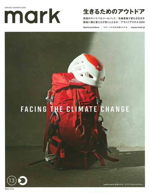 mark13　Facing　The　Climate　Change　生きるためのアウトドア