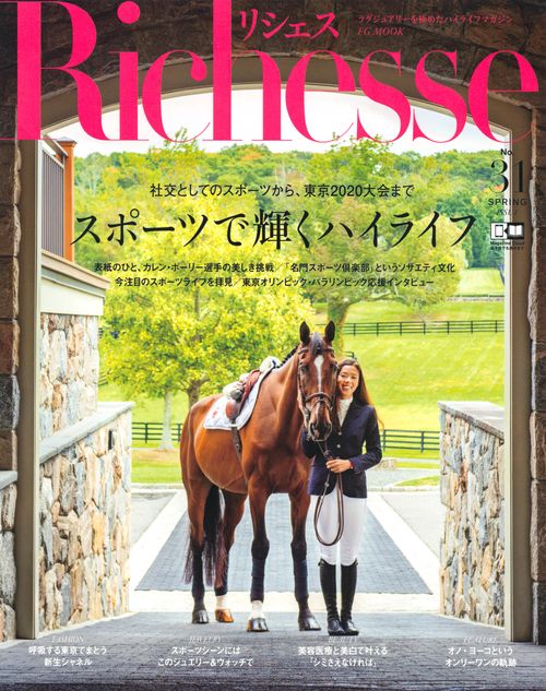 Richesse　2020　SPRING　NO．31