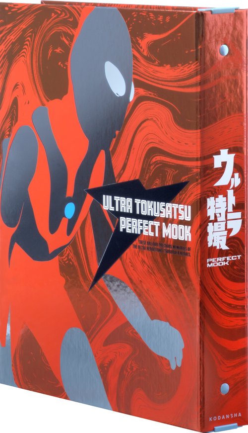 ウルトラ特撮PERFECT　MOOK　専用バインダー