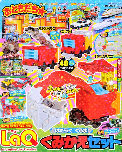 おともだちゴールドvol．40