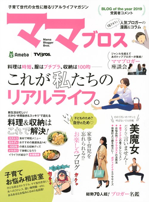 ママブロス