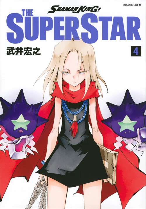 SHAMAN　KING　THE　SUPER　STAR（4）