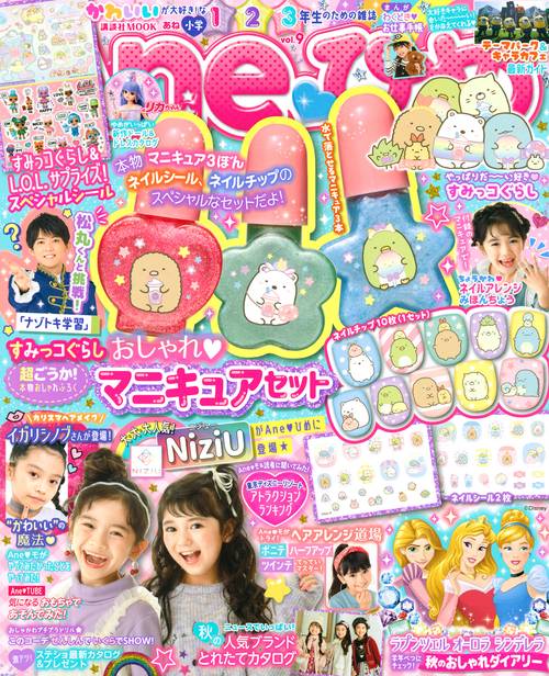 Aneひめ　vol．9