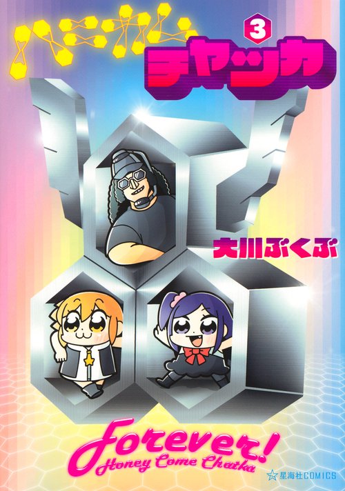 ハニカムチャッカ　3