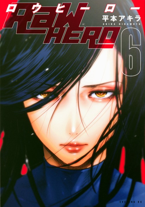 RaW　HERO（6）