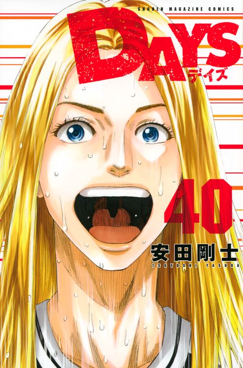 DAYS（40）