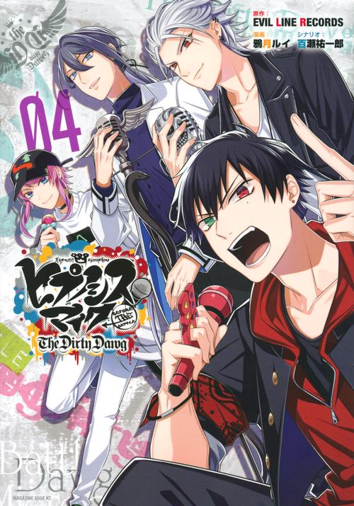 ヒプノシスマイク　Before　The　Battle　The　Dirty　Dawg（4）
