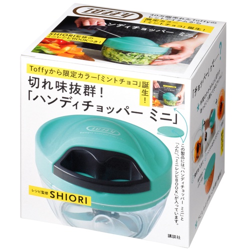 切れ味抜群！「ハンディチョッパー　ミニ」