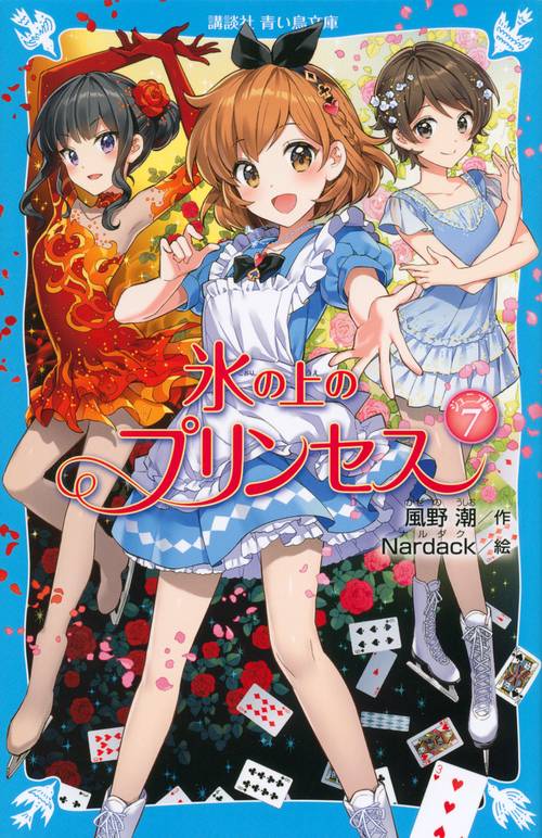 氷の上のプリンセス　ジュニア編7