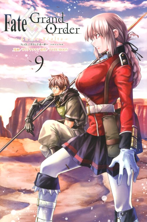 Fate／Grand　Orderturas　realta（9）