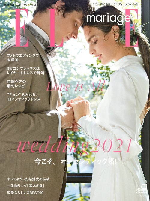 エル・マリアージュ　No．38
