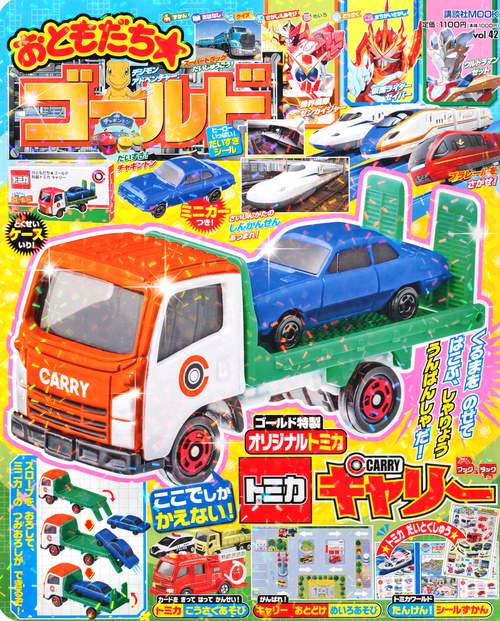 おともだちゴールドvol．42