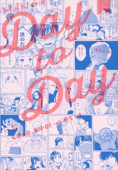 MANGA　Day　to　Day（上）