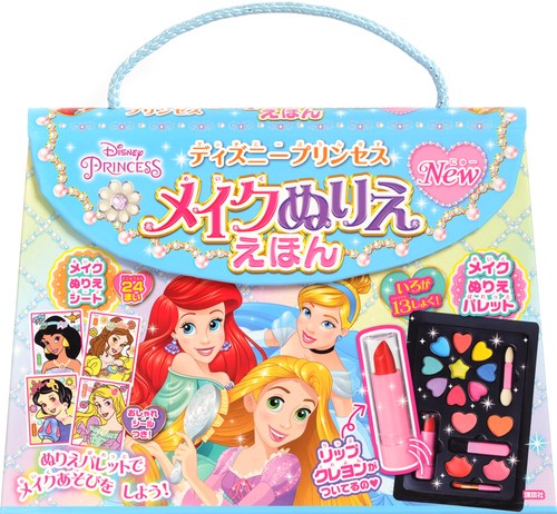 ディズニープリンセス　メイクぬりええほん　New