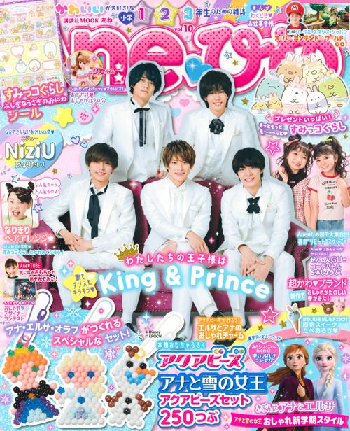 Aneひめ　vol．10
