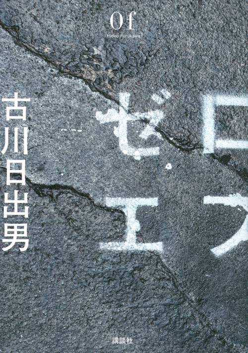 ゼロエフ
