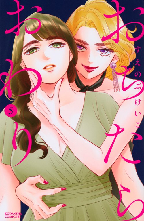 おちたらおわり（5）