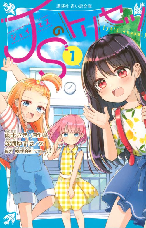 JSのトリセツ（1）