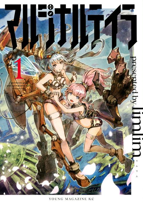 マルジナルテイラ（1）